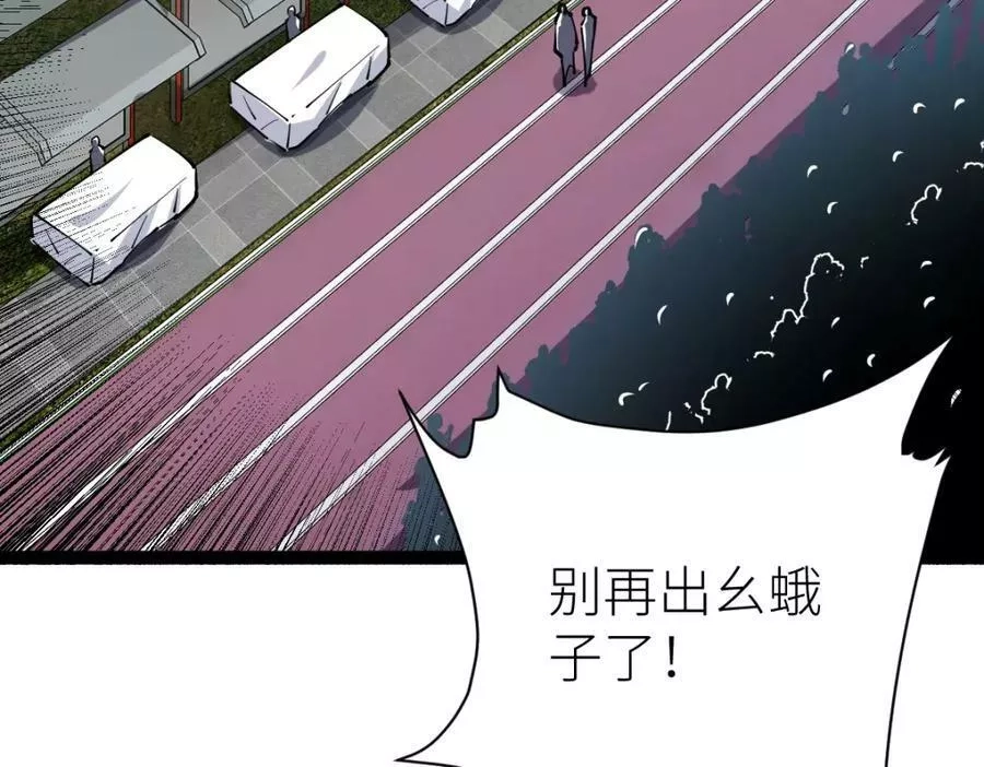 全属性武道,第51话 五大学院报名,第186张